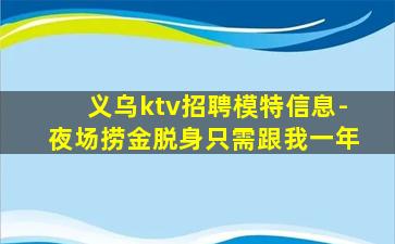 唐山夜总会招聘