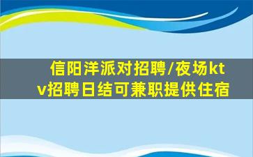 汕头KTV招聘