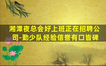 徐州酒吧招聘
